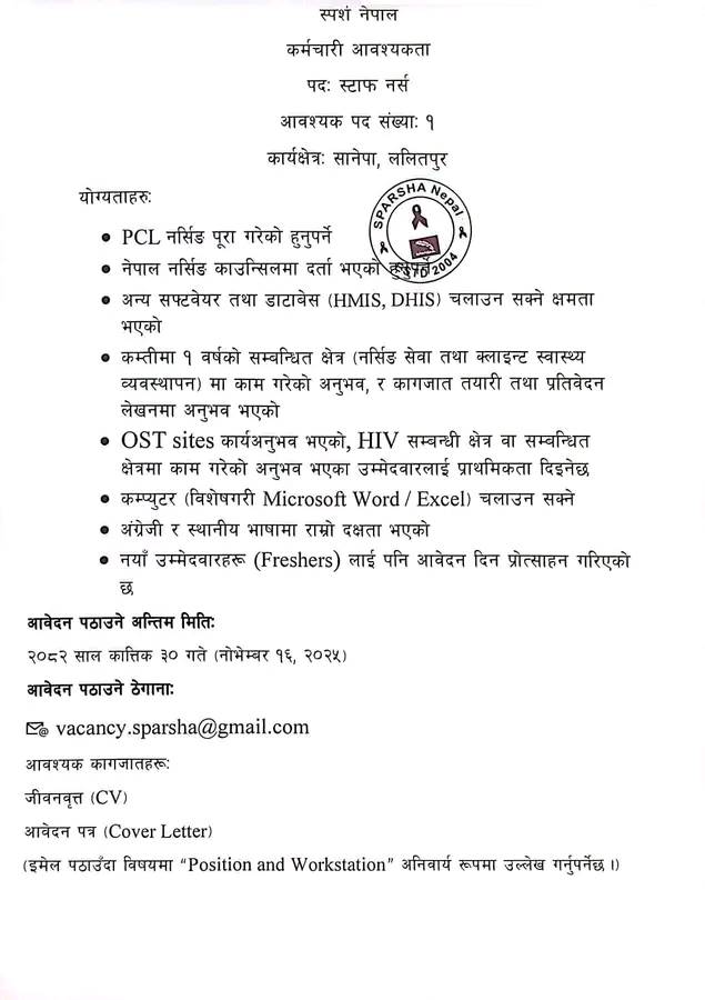 1763009521__SPARSHA-Nepal-job (1).jpg